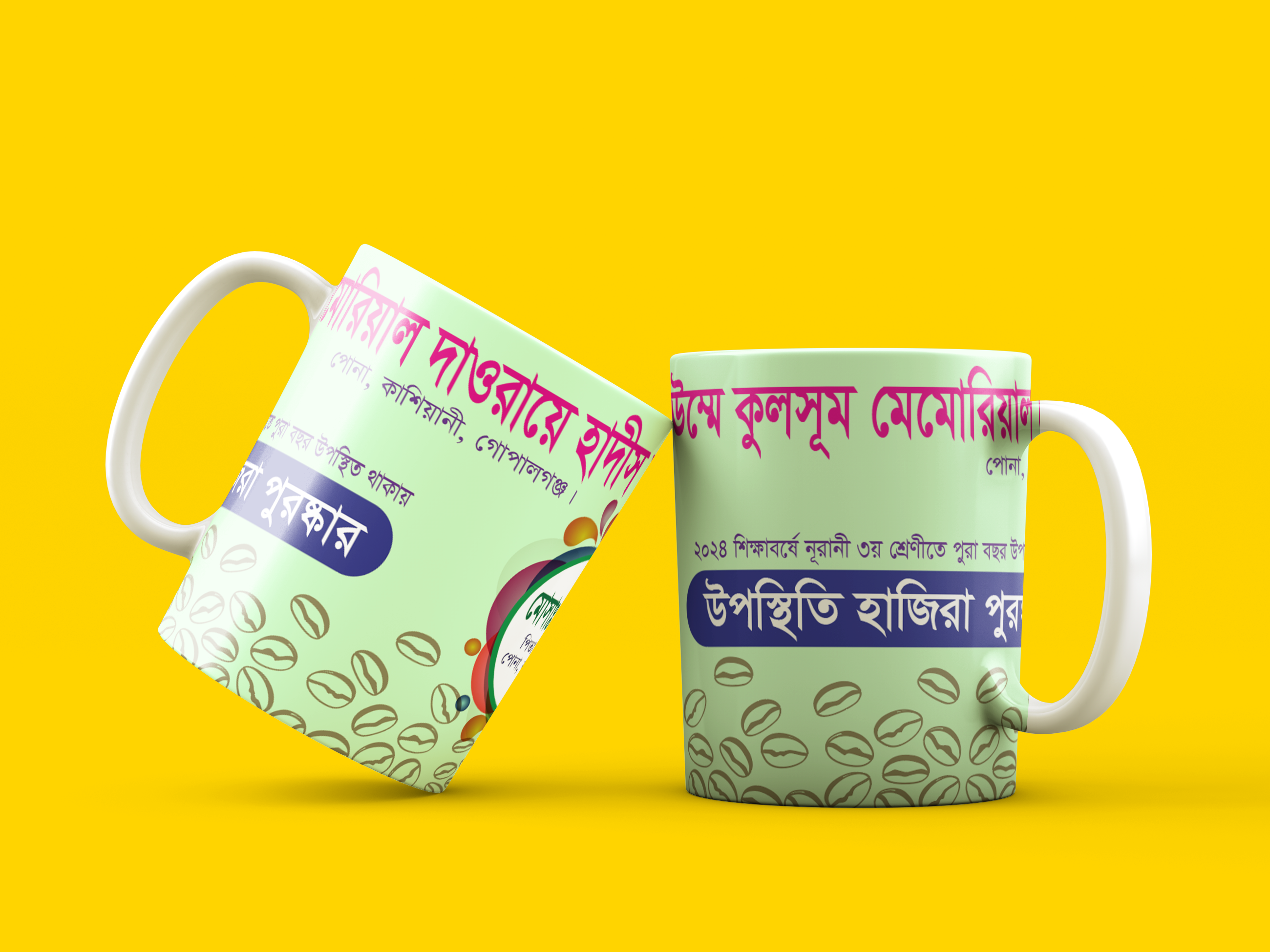 সাদা মগ প্রিন্ট