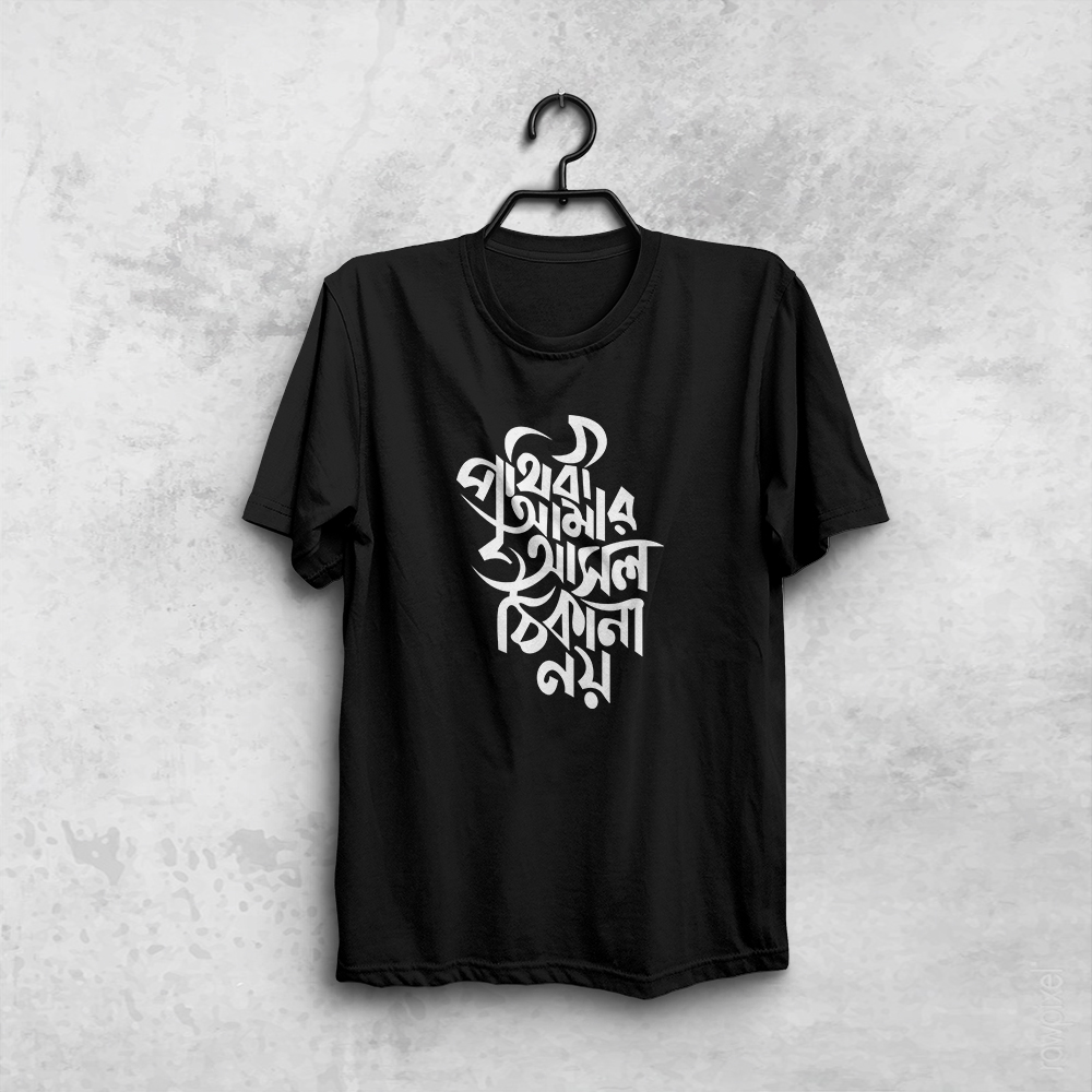 টি-শার্ট (ব্লাক)