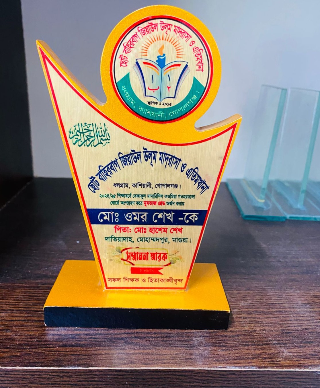 ক্রেস্ট