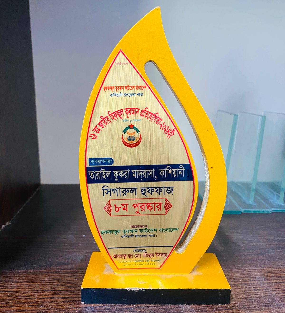 ক্রেস্ট